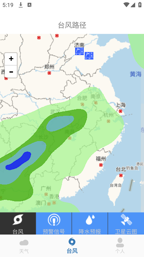 台风实时路径最新版截图3