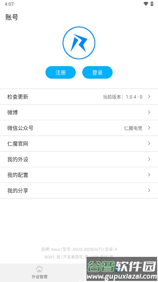 RAWMHUB app截图3