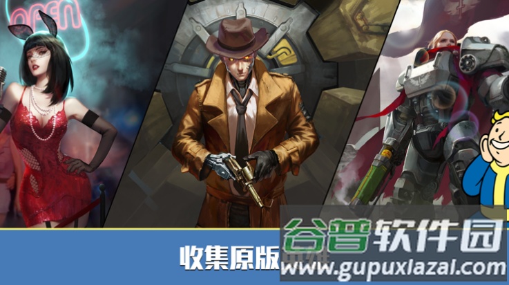 辐射避难所在线版(辐射避难所在线版安装器)截图3