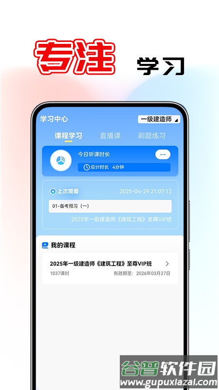 鼎元好课软件下载安装截图2