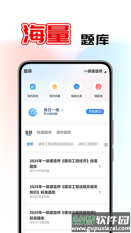 鼎元好课软件下载安装截图3