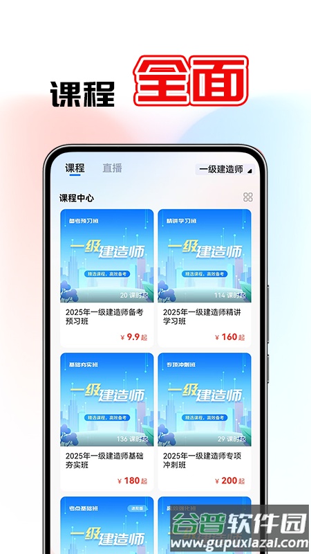 鼎元好课软件下载安装截图4