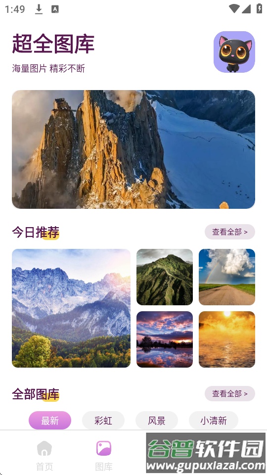 回音鸟组件app截图2