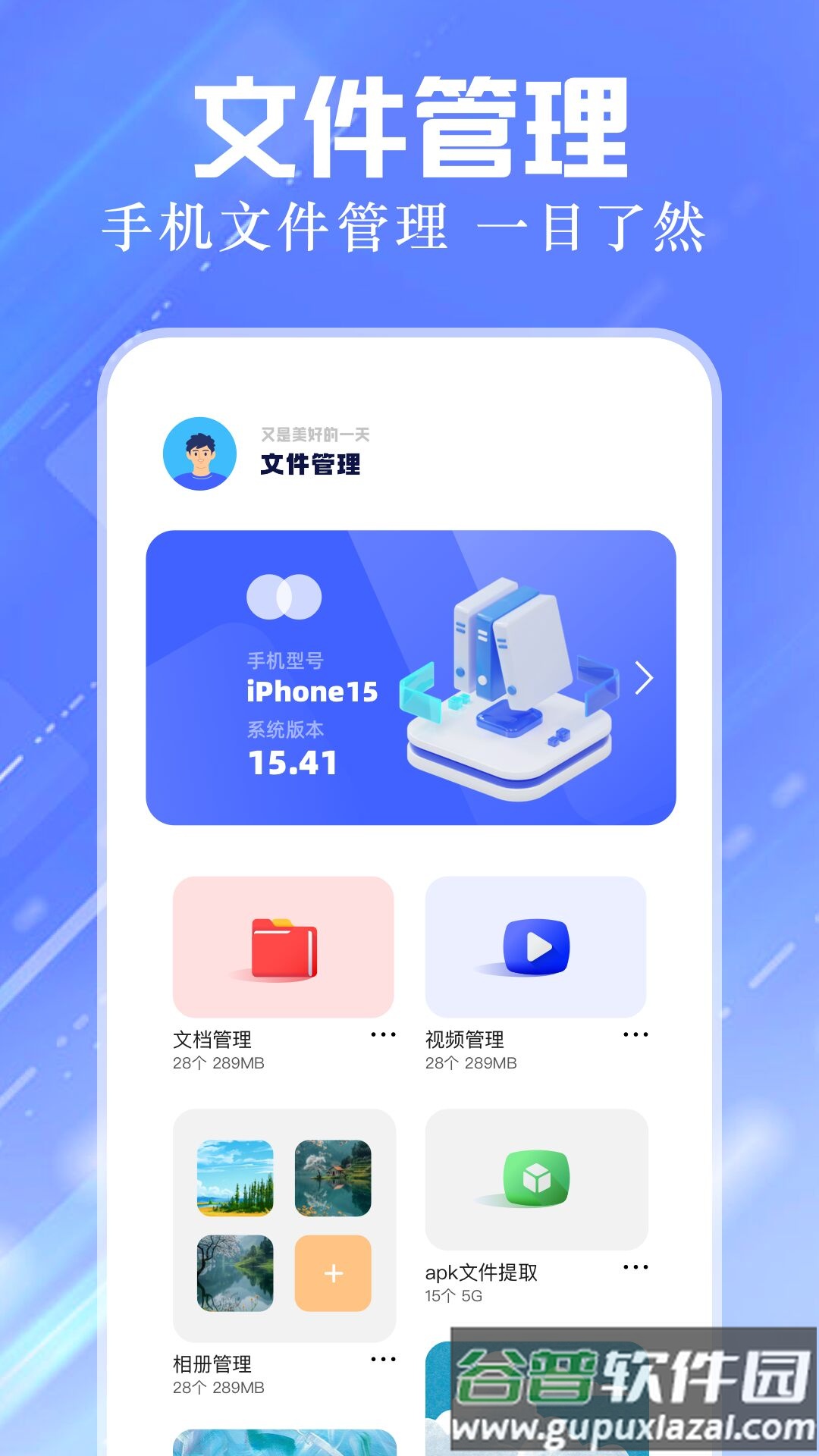 ADM文件管理app截图2