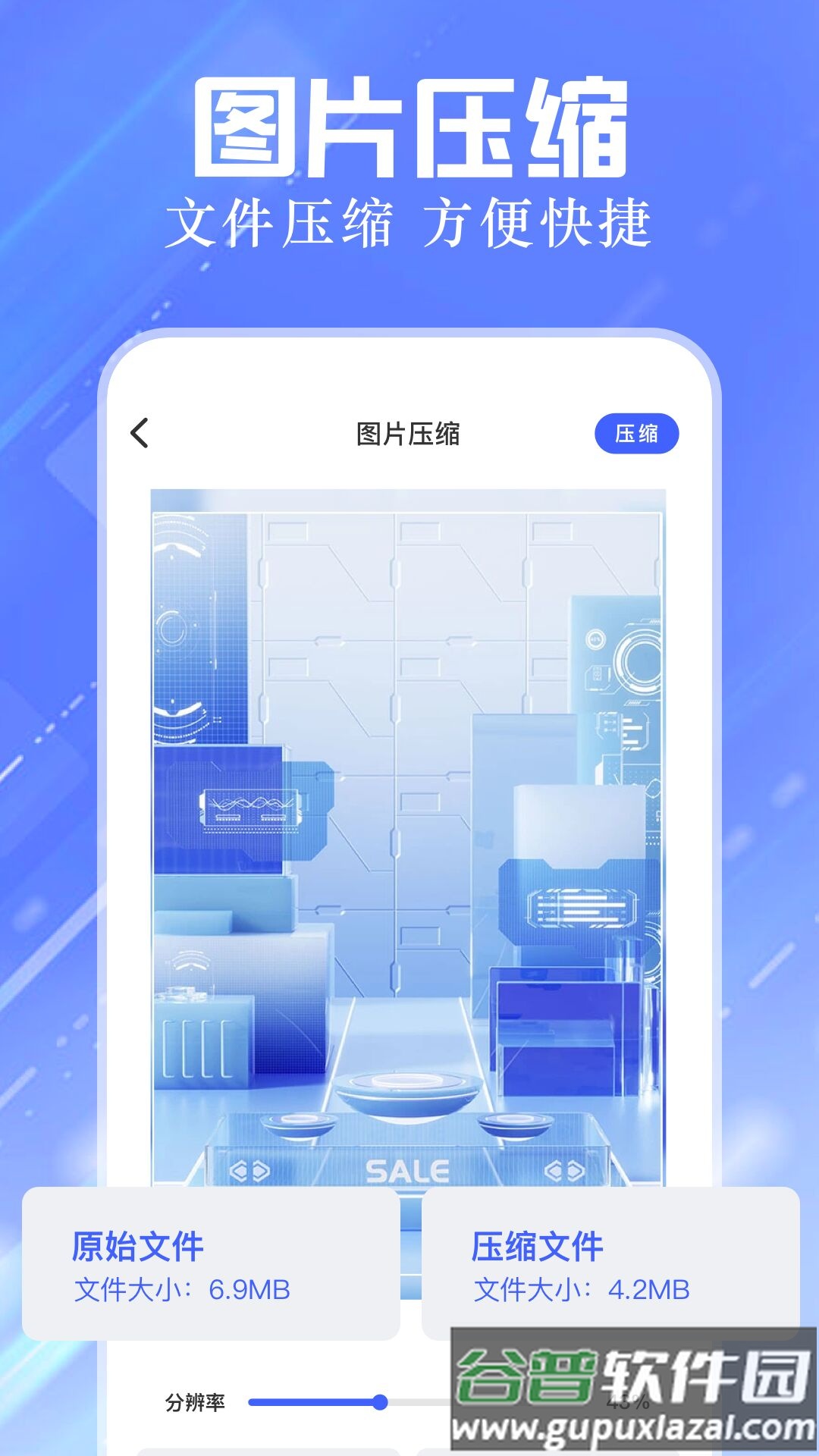 ADM文件管理app截图3