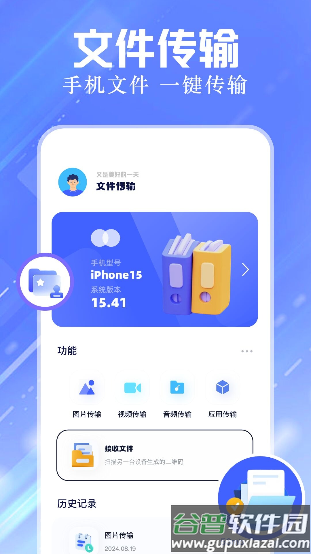 ADM文件管理app截图4
