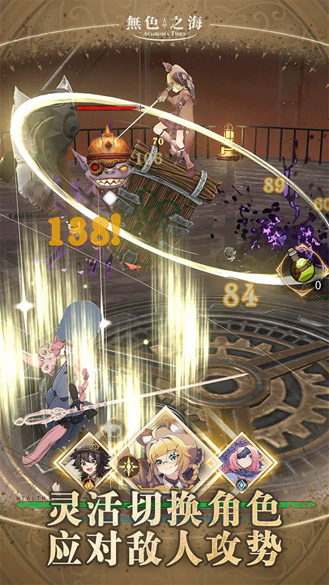 无色之海手游(无色之海（国际服）安装器)截图1