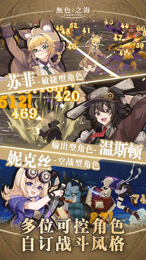 无色之海手游(无色之海（国际服）安装器)截图3