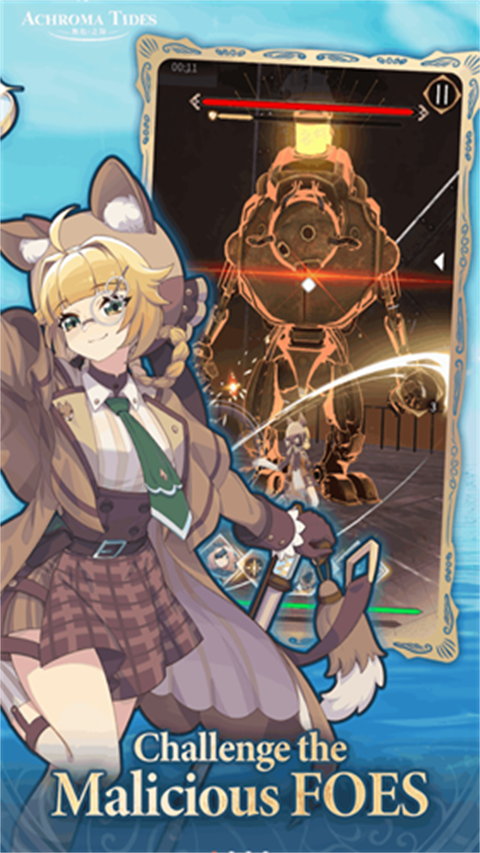 无色之海手游(无色之海（国际服）安装器)截图4