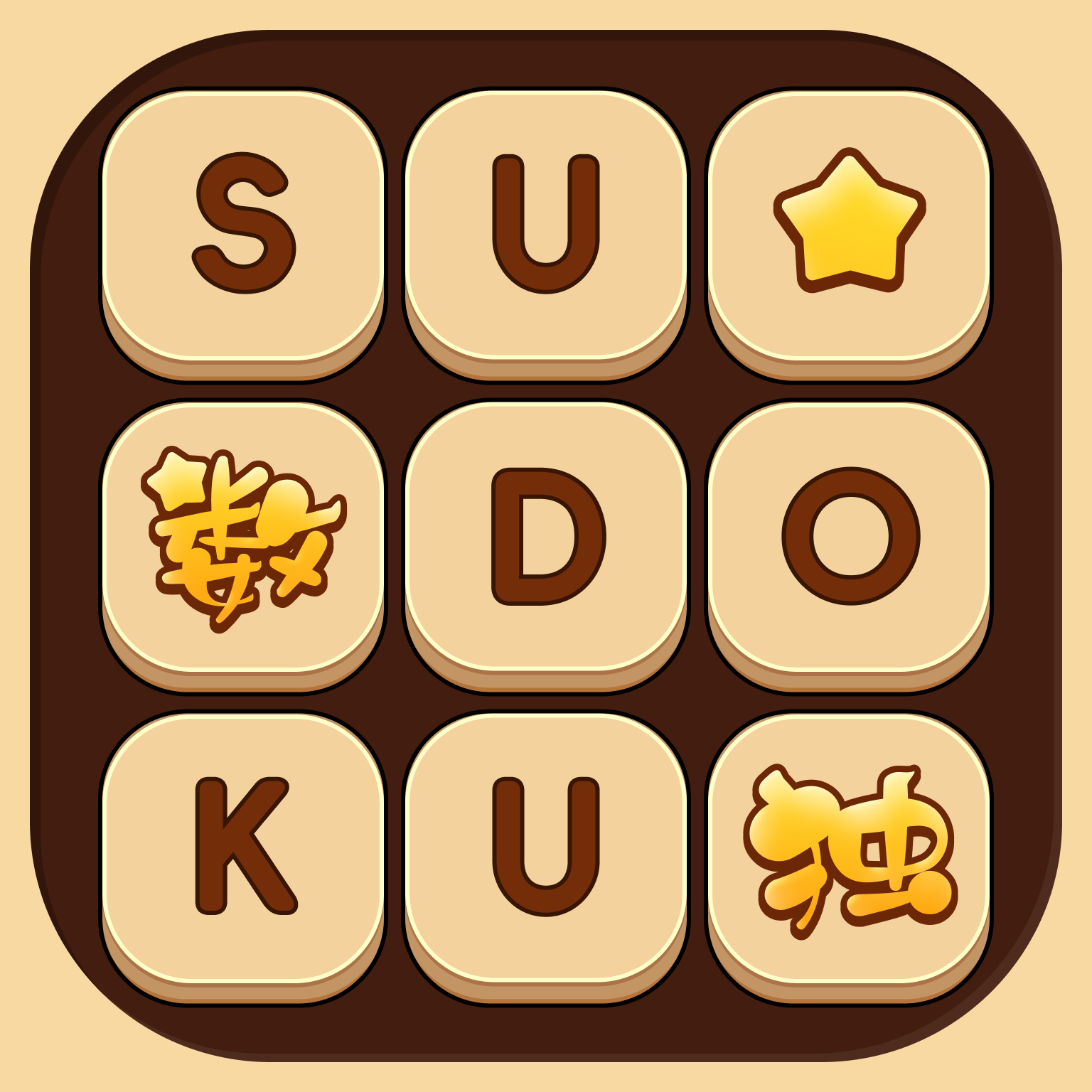 数独解题册小游戏v1.0.0