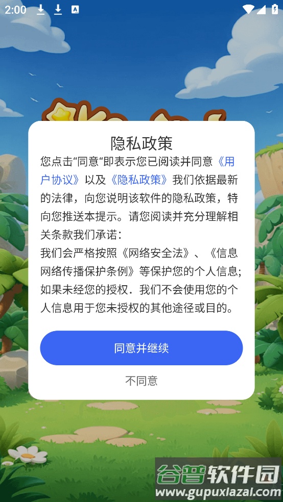 数独解题册小游戏截图1
