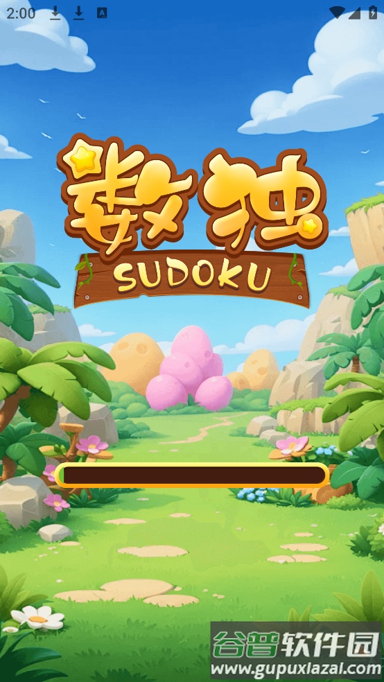 数独解题册小游戏截图2