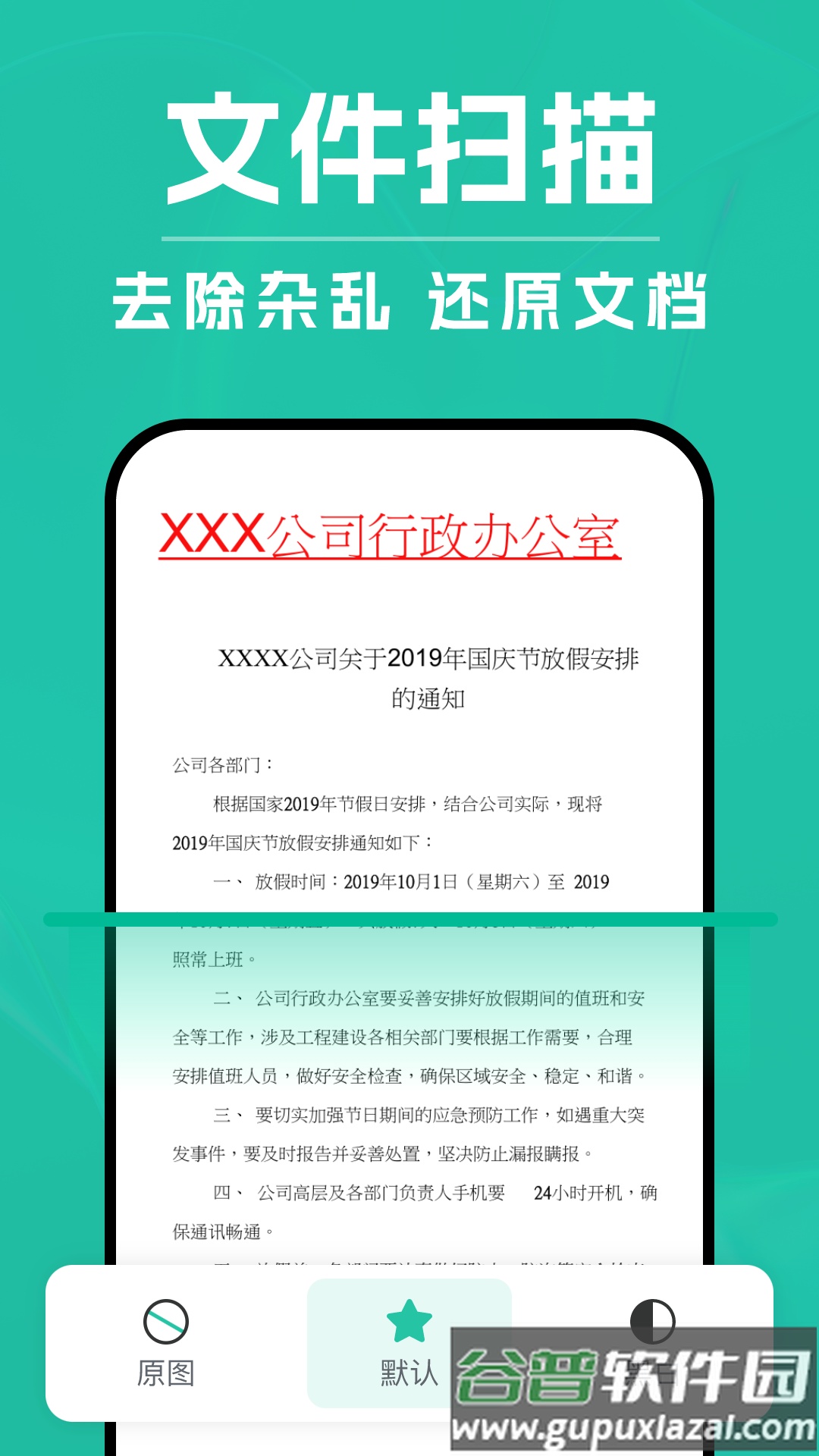 DeepAI扫描王官方版截图3