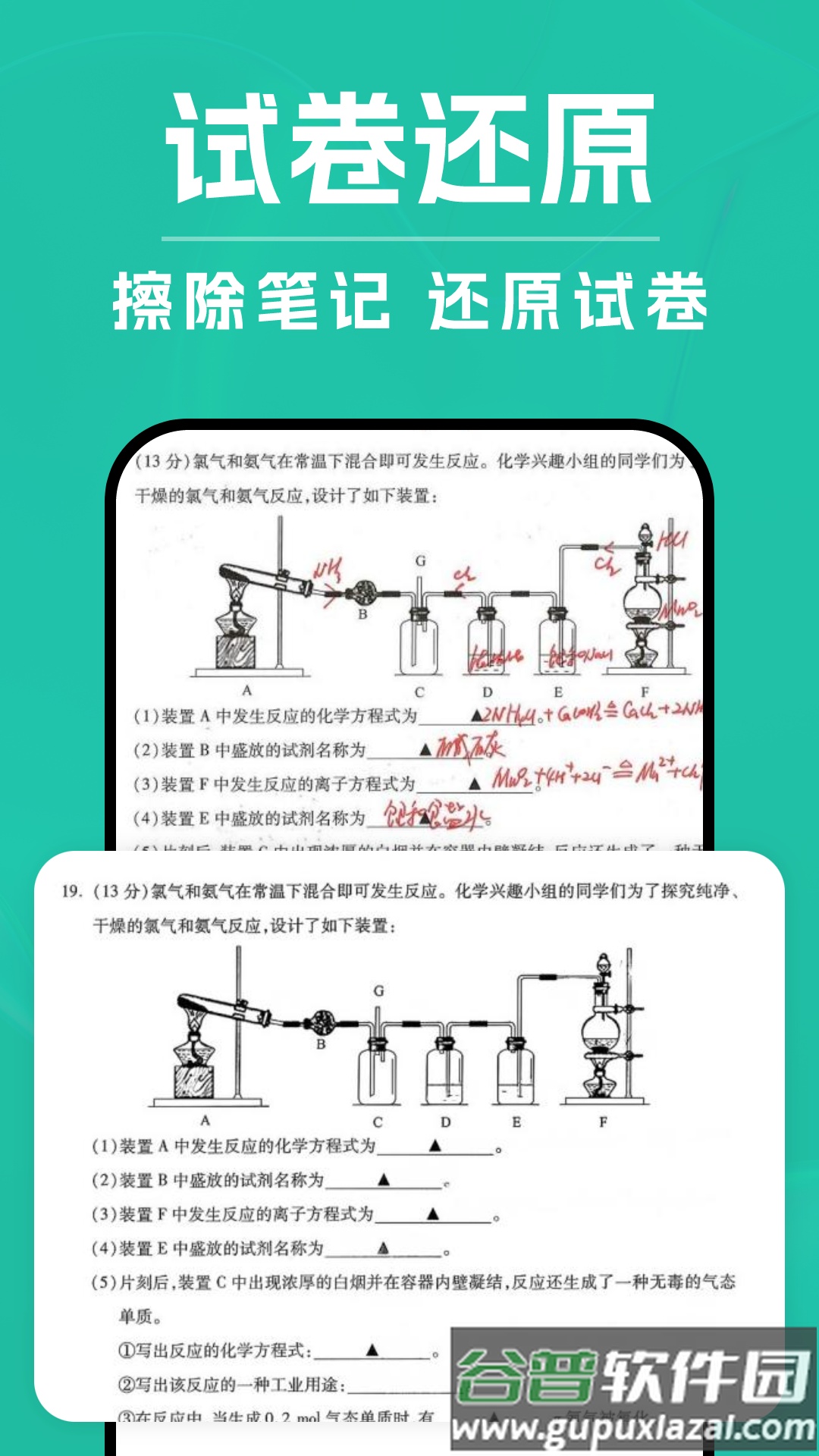 DeepAI扫描王官方版截图4