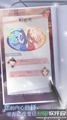 晨曦列车游戏下载截图1