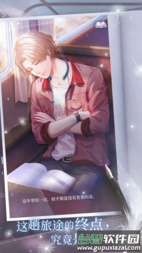 晨曦列车游戏下载截图2