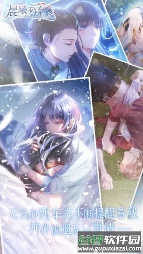 晨曦列车游戏下载截图3