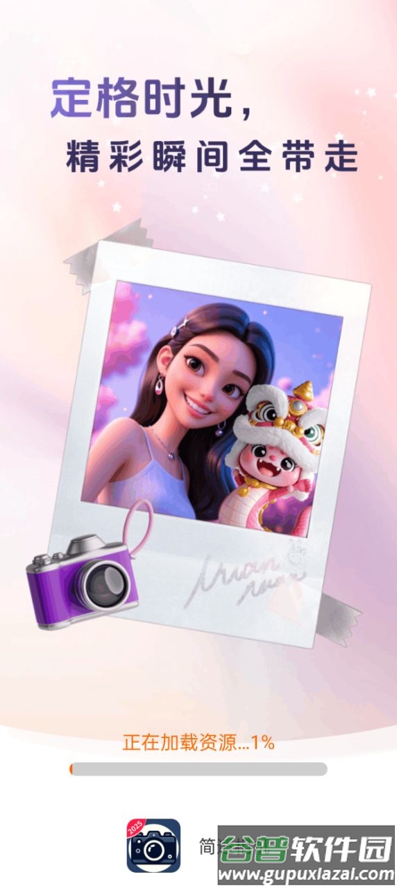 简适相机app截图3