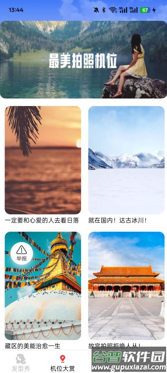 简适相机app截图4