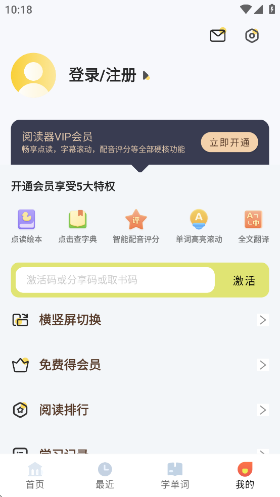 爱航阅读app截图3