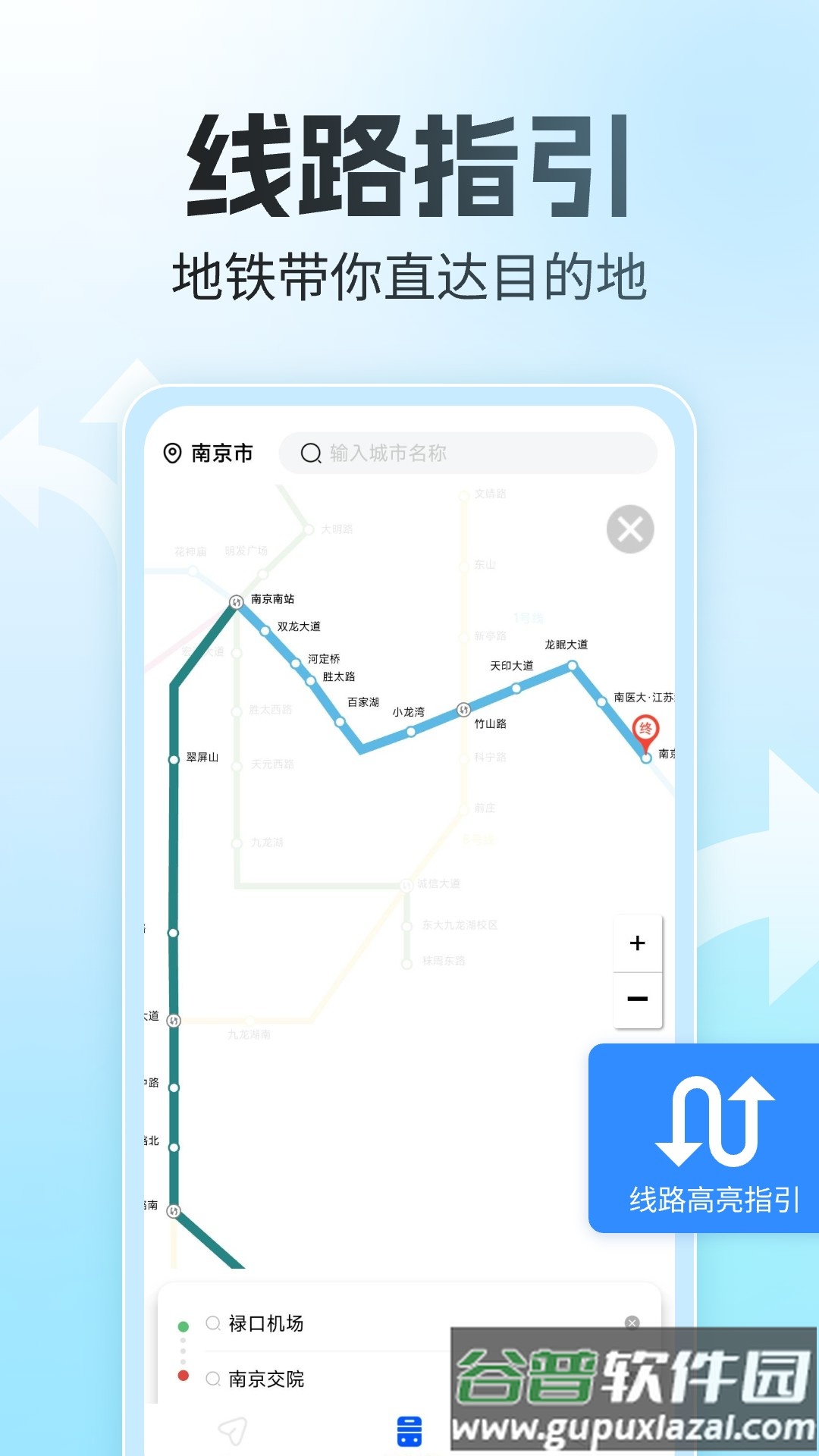 语音全景导航软件截图1