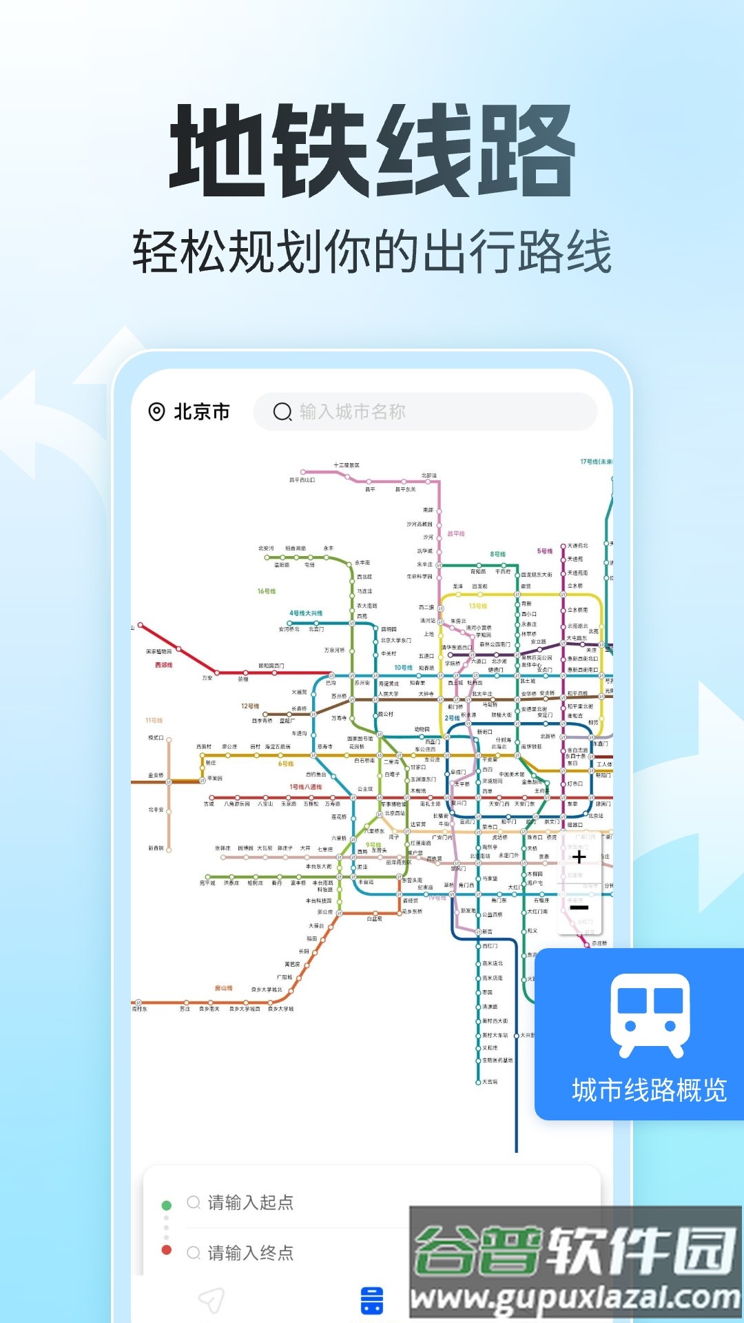 语音全景导航软件截图2
