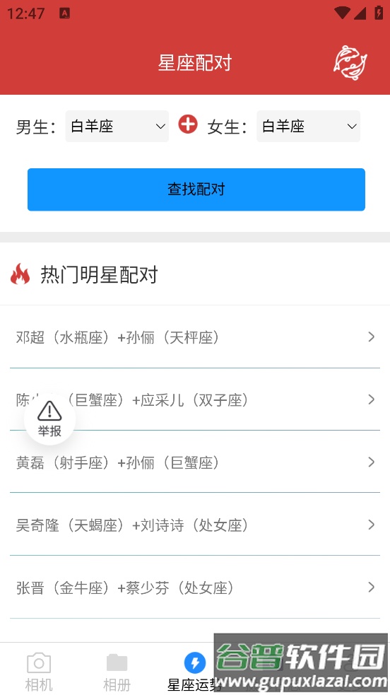 呆橘相机app截图1
