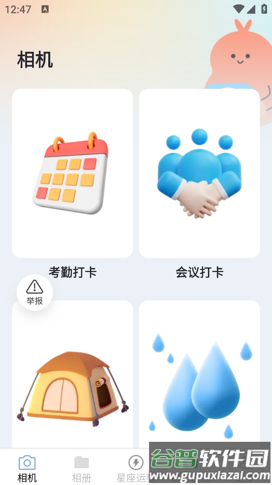 呆橘相机app截图2