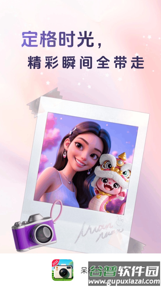 呆橘相机app截图3