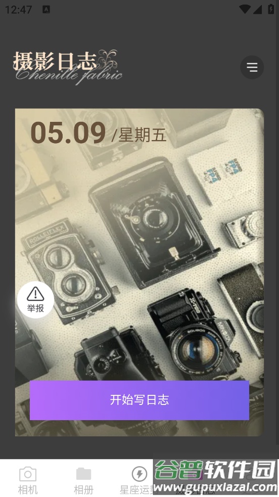 呆橘相机app截图4