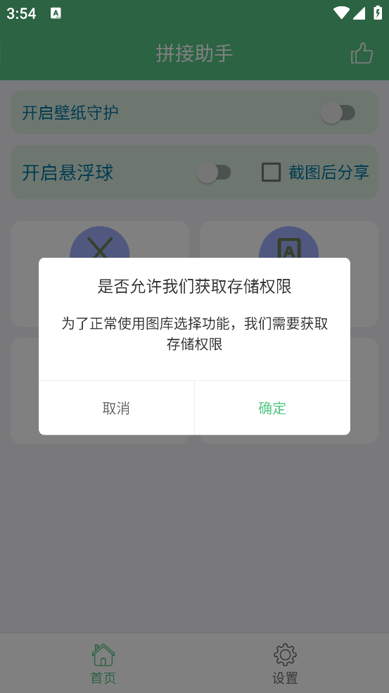 字幕拼接器官方版截图3