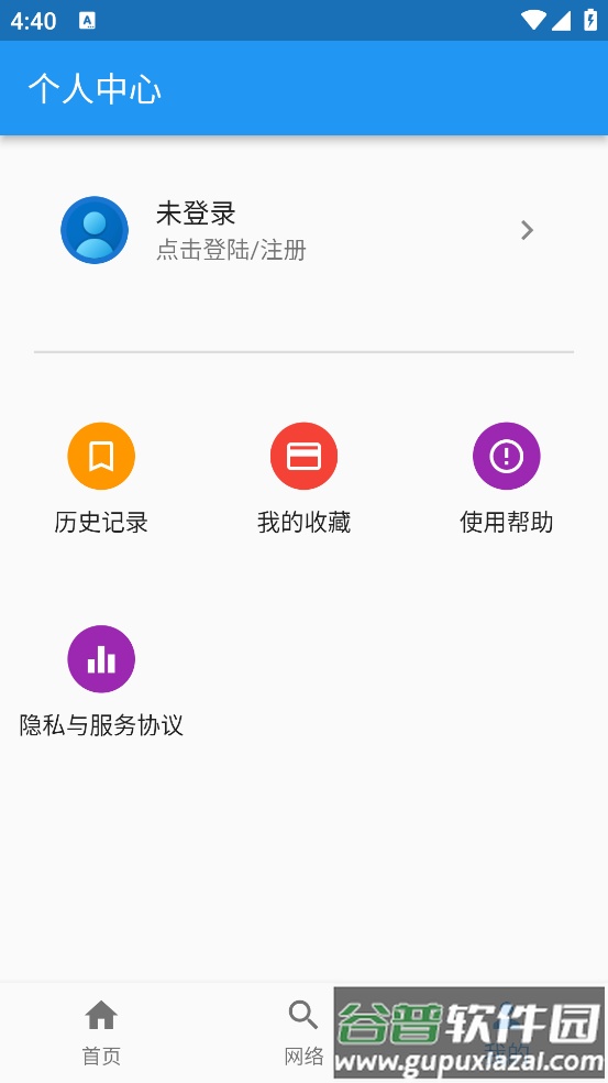 语小伴app截图2