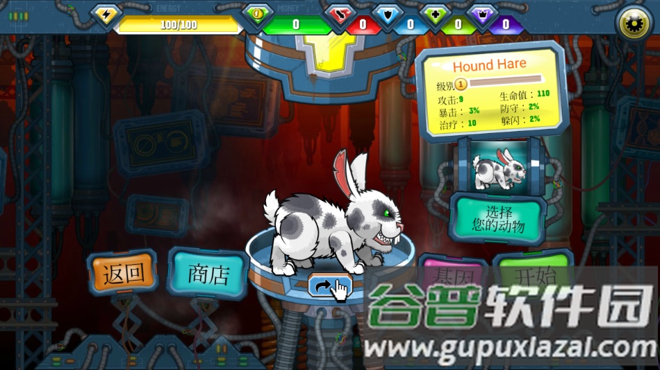 变异汪星人2最新版下载(Mutant Fighting Cup 2)截图4