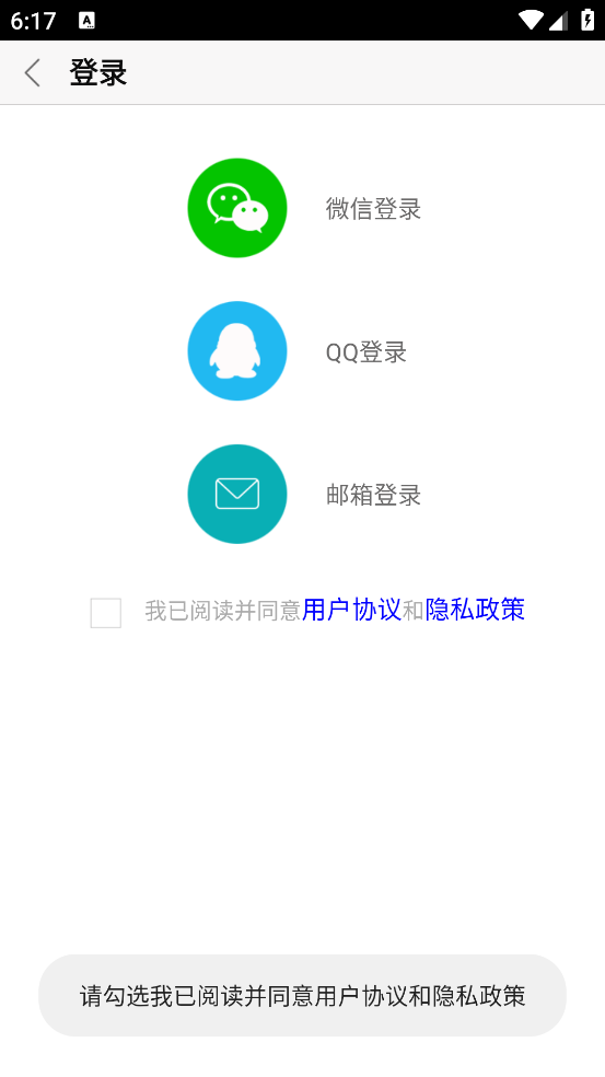 签到课程表app截图4