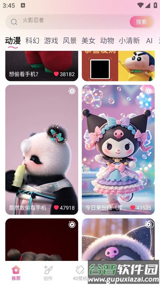 万能桌面美化软件截图2