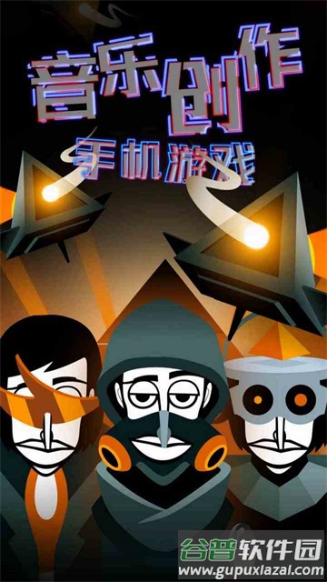 节奏盒子全模式手机版下载截图1