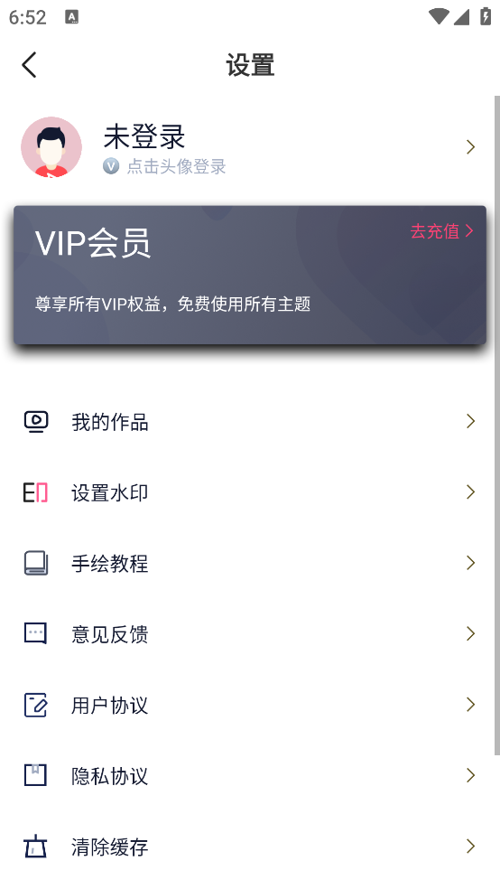 剪影视频剪辑最新版截图1