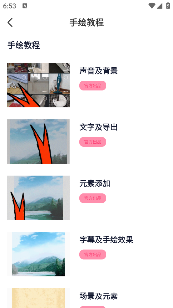 剪影视频剪辑最新版截图3
