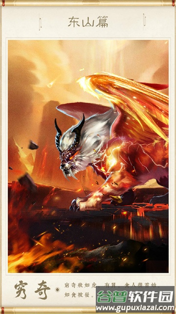 神兽来了安卓版(神F砹)截图1