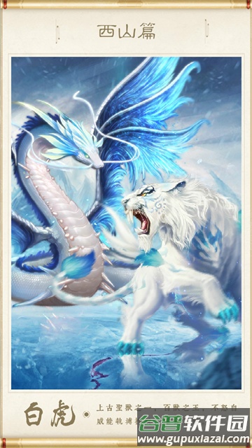 神兽来了安卓版(神F砹)截图2