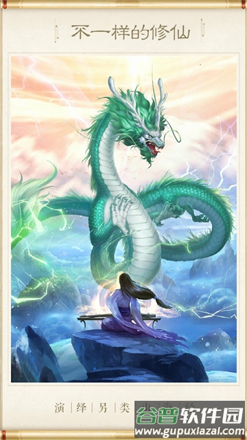 神兽来了安卓版(神F砹)截图3