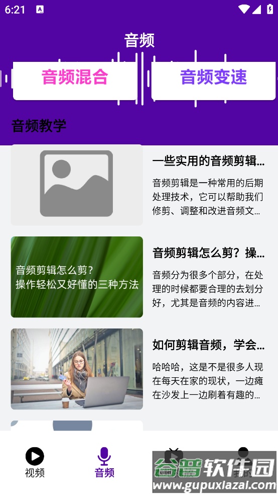 premiere音视频剪辑最新版(Pr剪辑教程)截图1