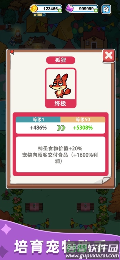 开心甜甜圈派对乐园官方版截图2