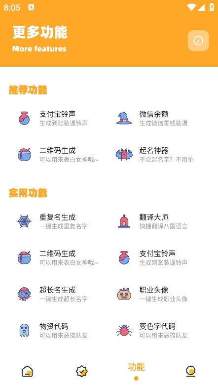 小祥画质助手3.4截图4