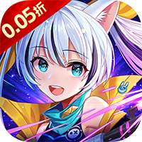 星界幻想0.05折版本v1.0