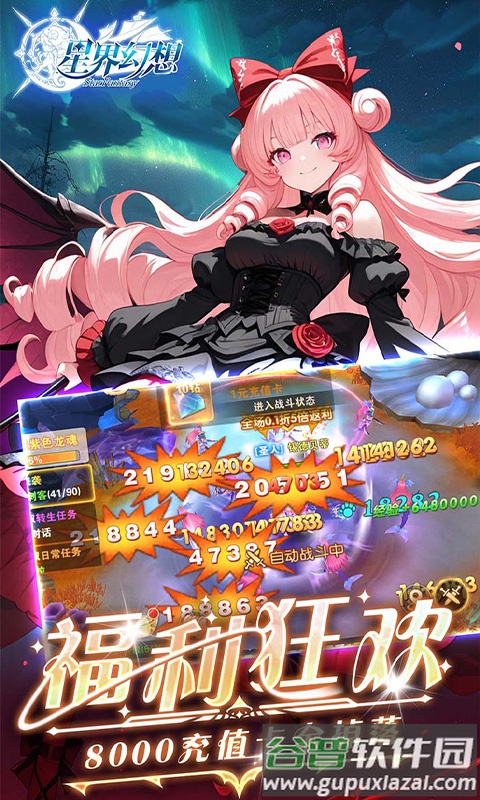 星界幻想0.05折版本截图2