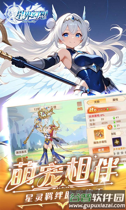 星界幻想0.05折版本截图4