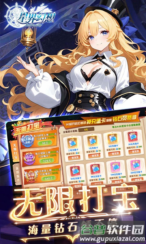 星界幻想0.05折版本截图5