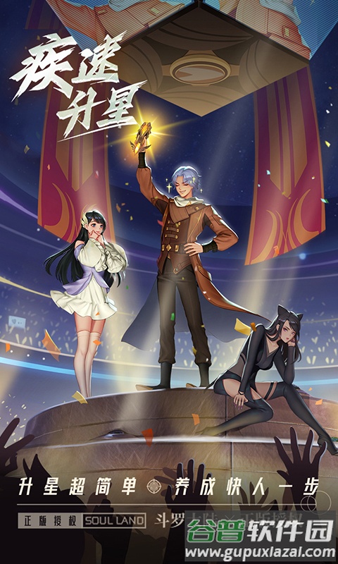 斗罗大陆武魂觉醒游戏截图2