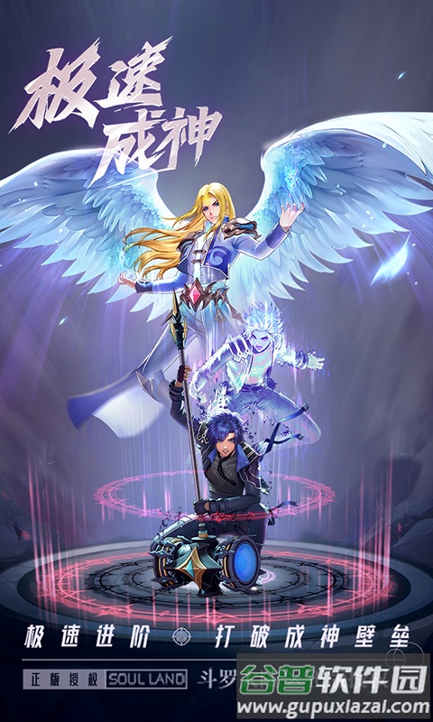 斗罗大陆武魂觉醒游戏截图4